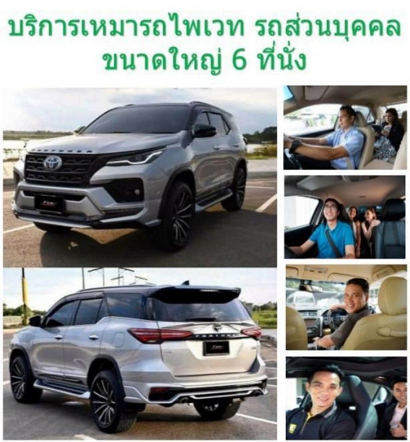 Suv