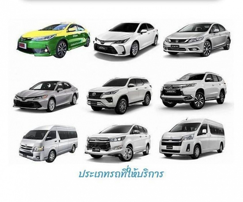 ประเภทรถ
