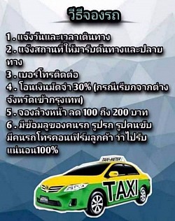 วิธีจอง