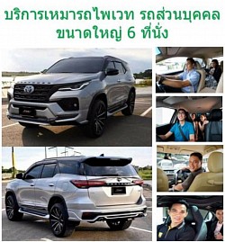 Suv